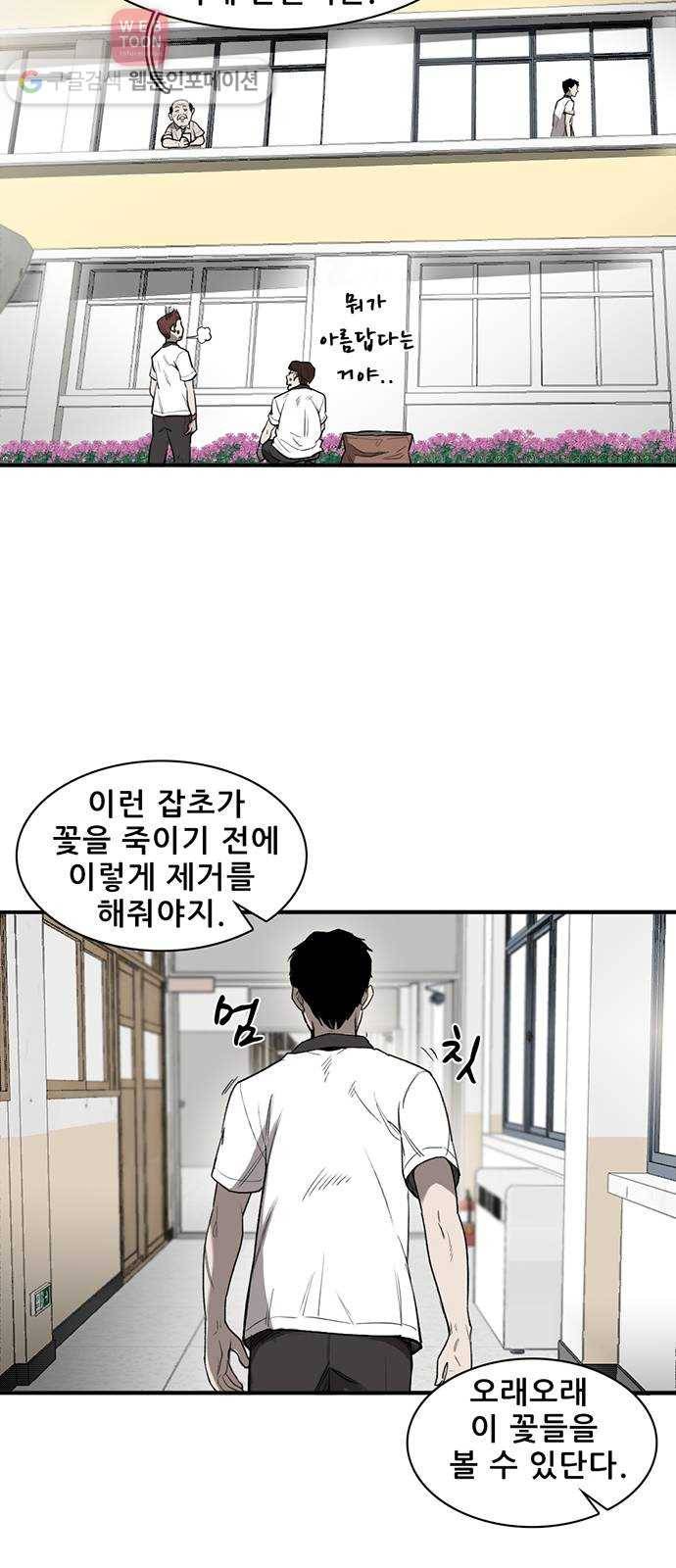 기억흔적 3화 7