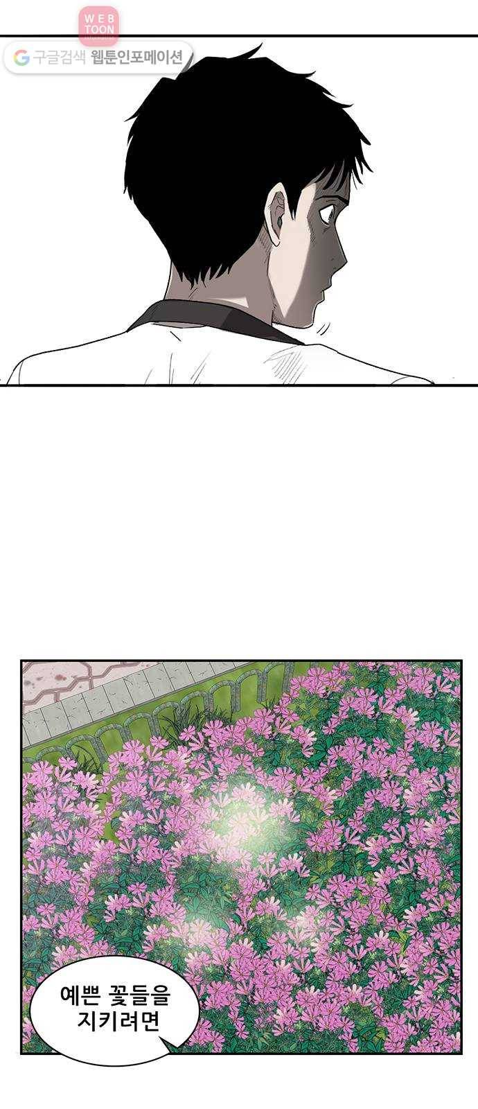 기억흔적 3화 8