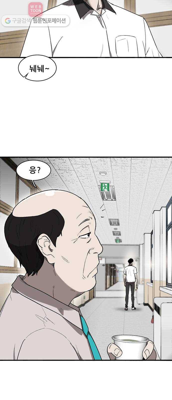 기억흔적 3화 10