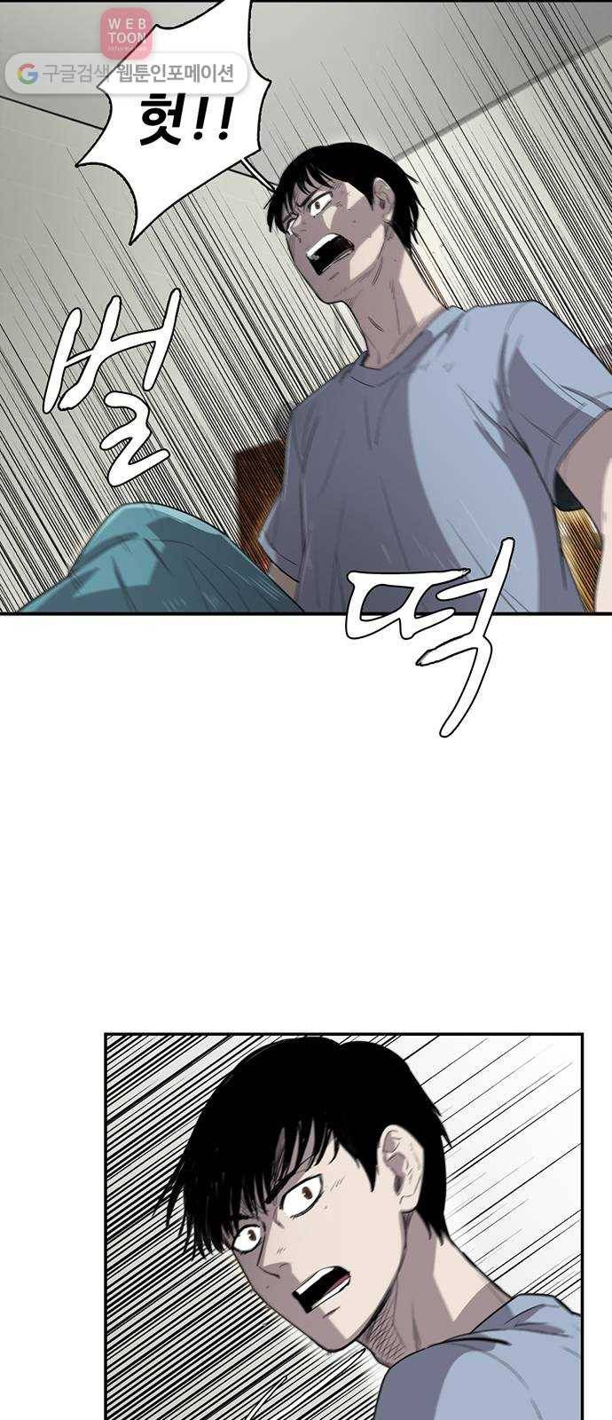 기억흔적 13화 2
