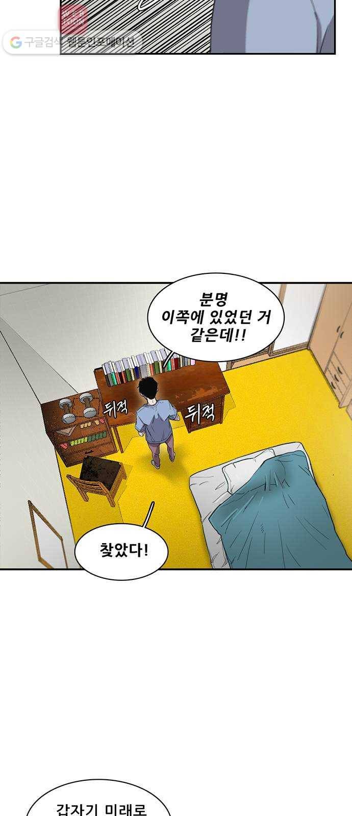 기억흔적 13화 3