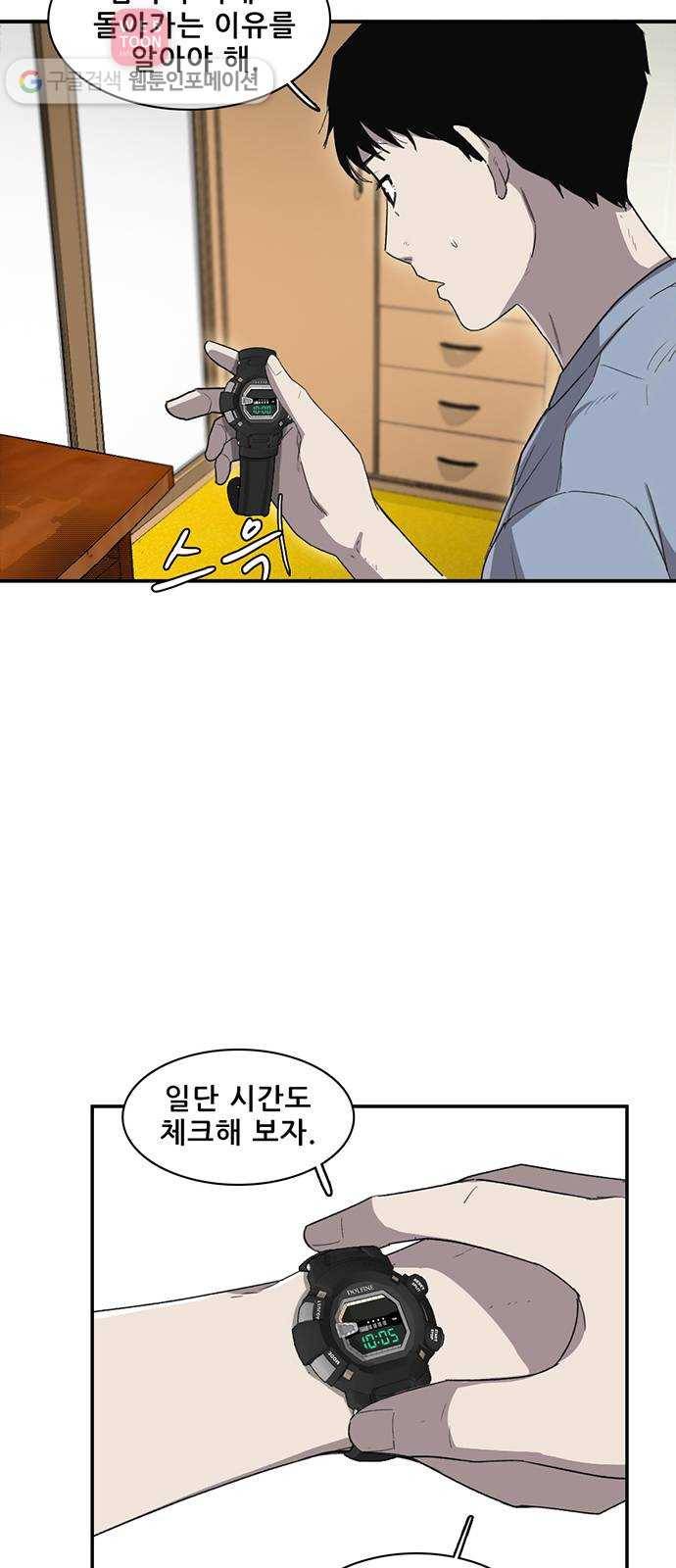 기억흔적 13화 4
