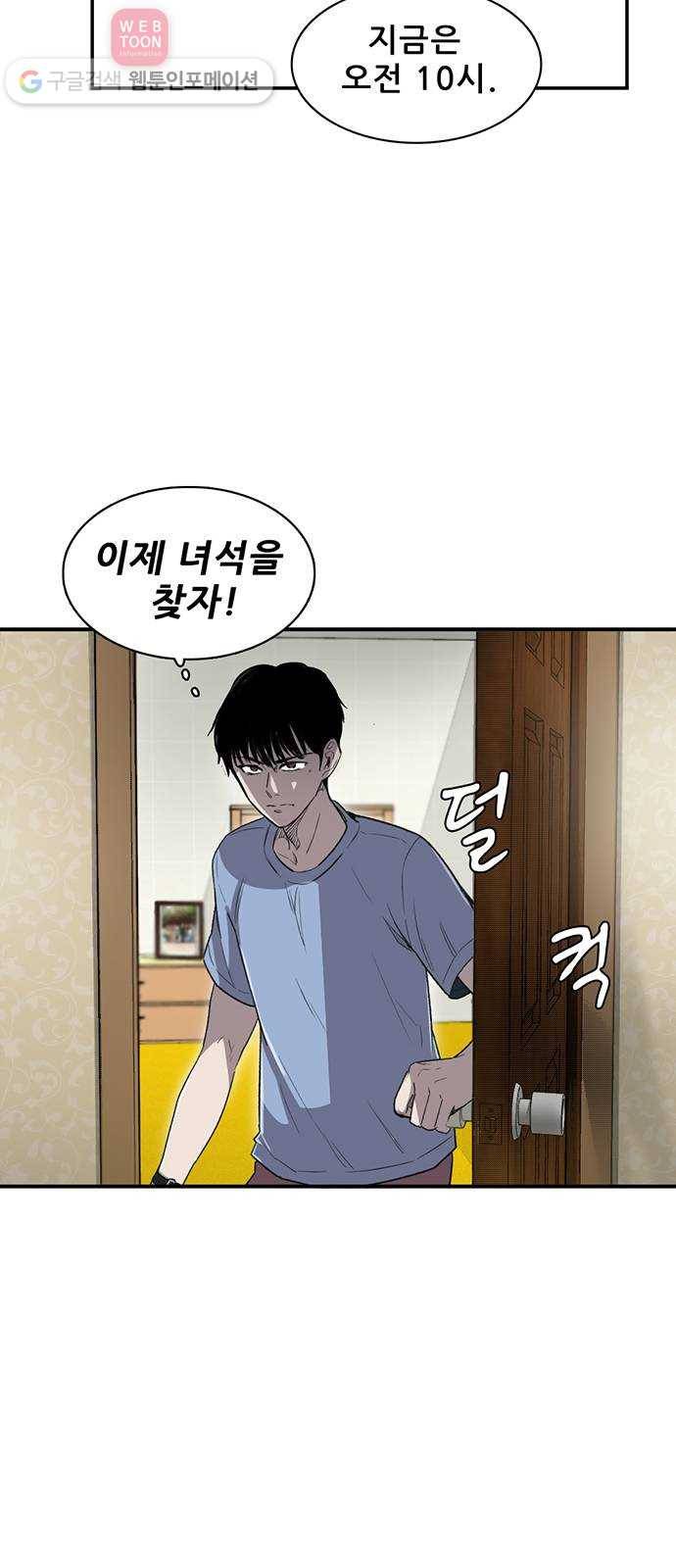 기억흔적 13화 5