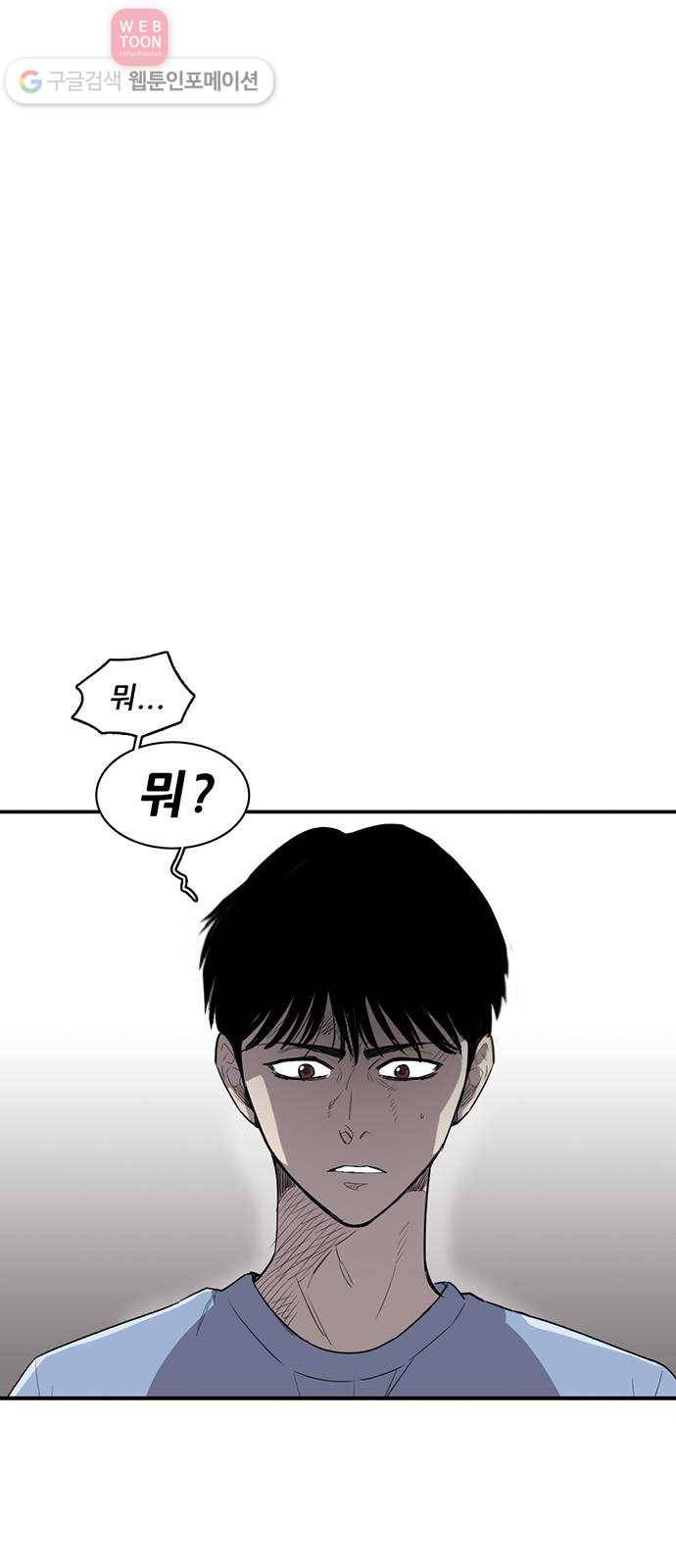 기억흔적 13화 6