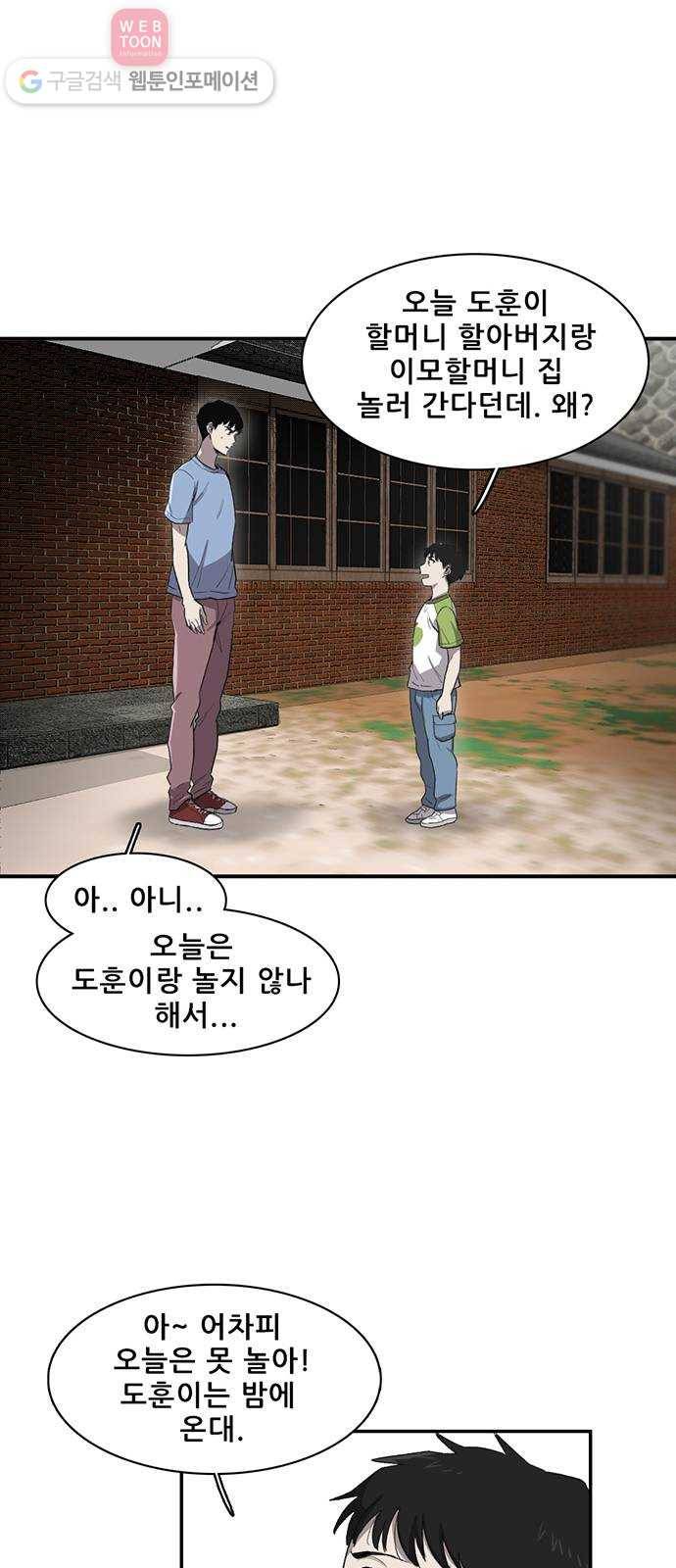 기억흔적 13화 7