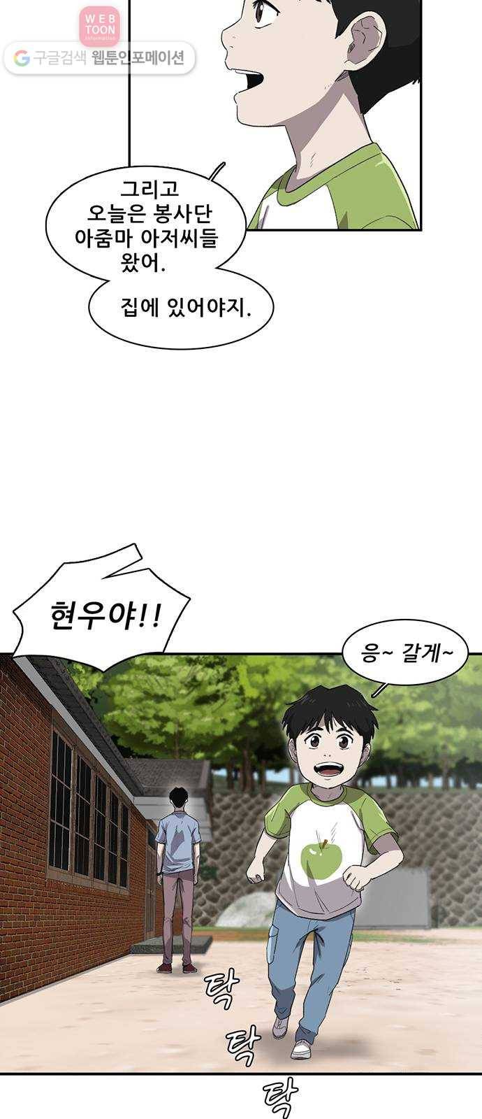 기억흔적 13화 8