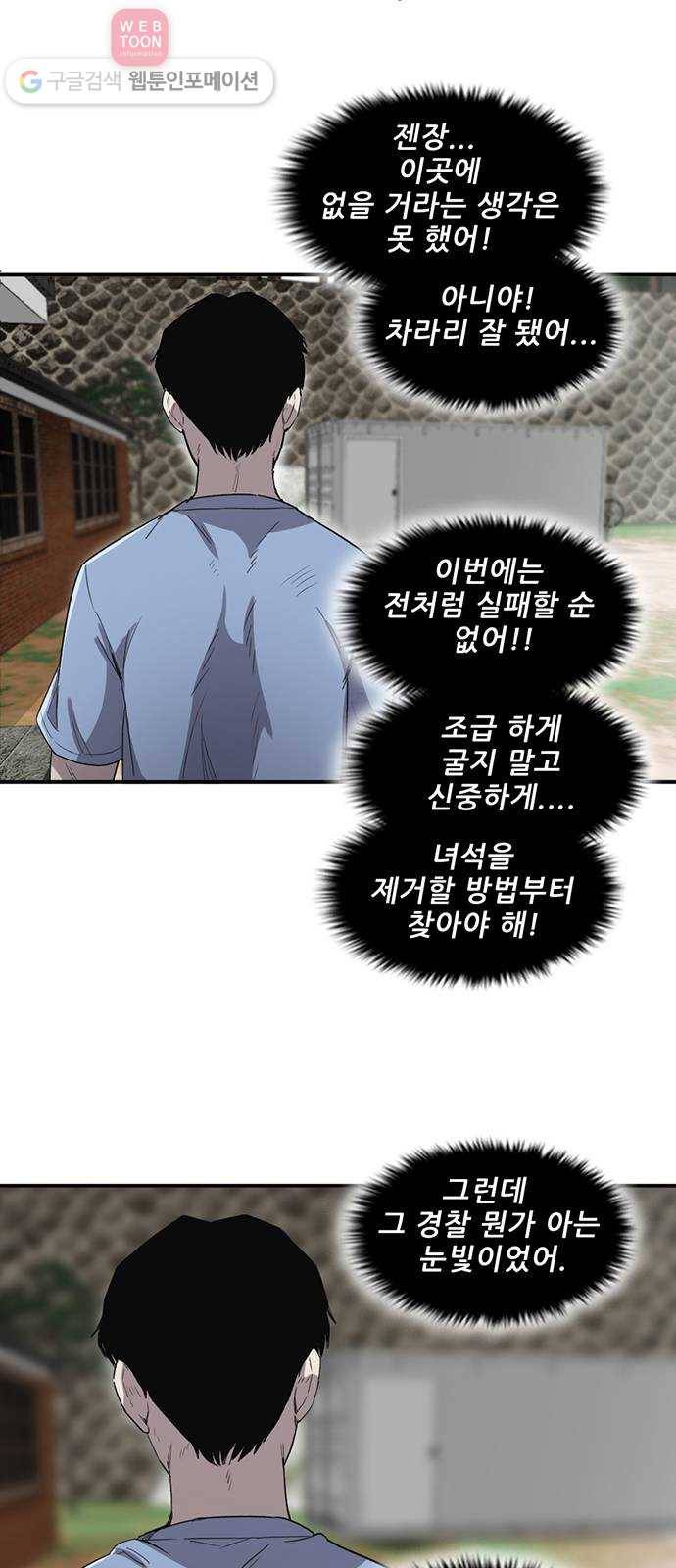 기억흔적 13화 9