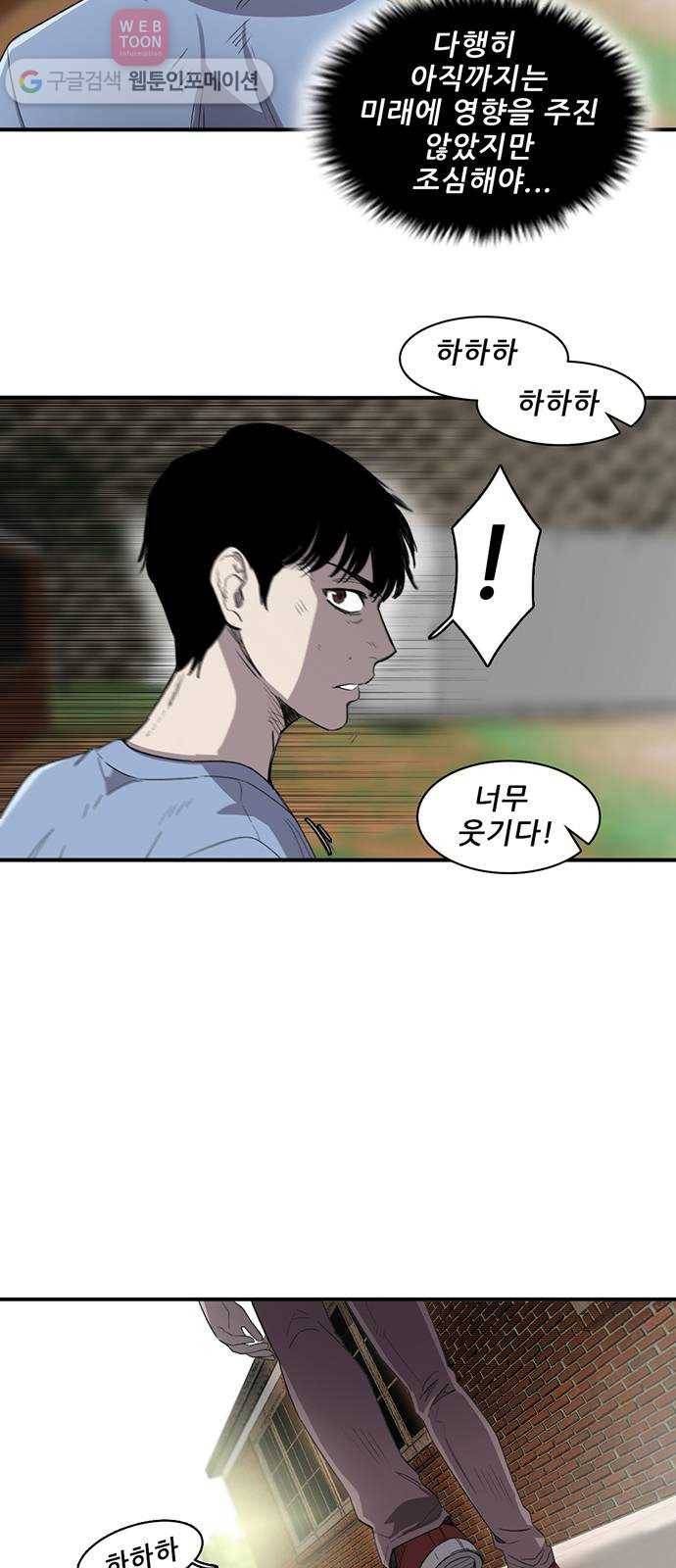 기억흔적 13화 10