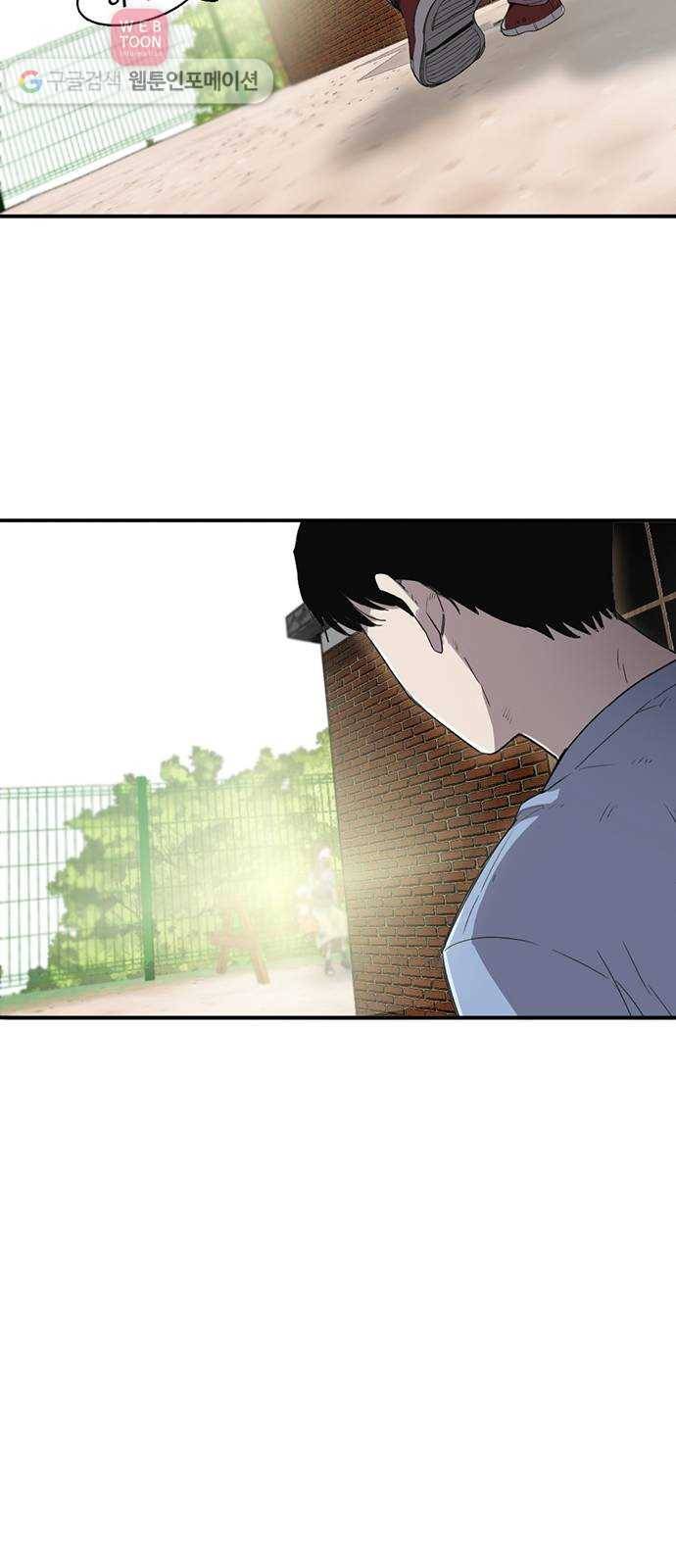 기억흔적 13화 11