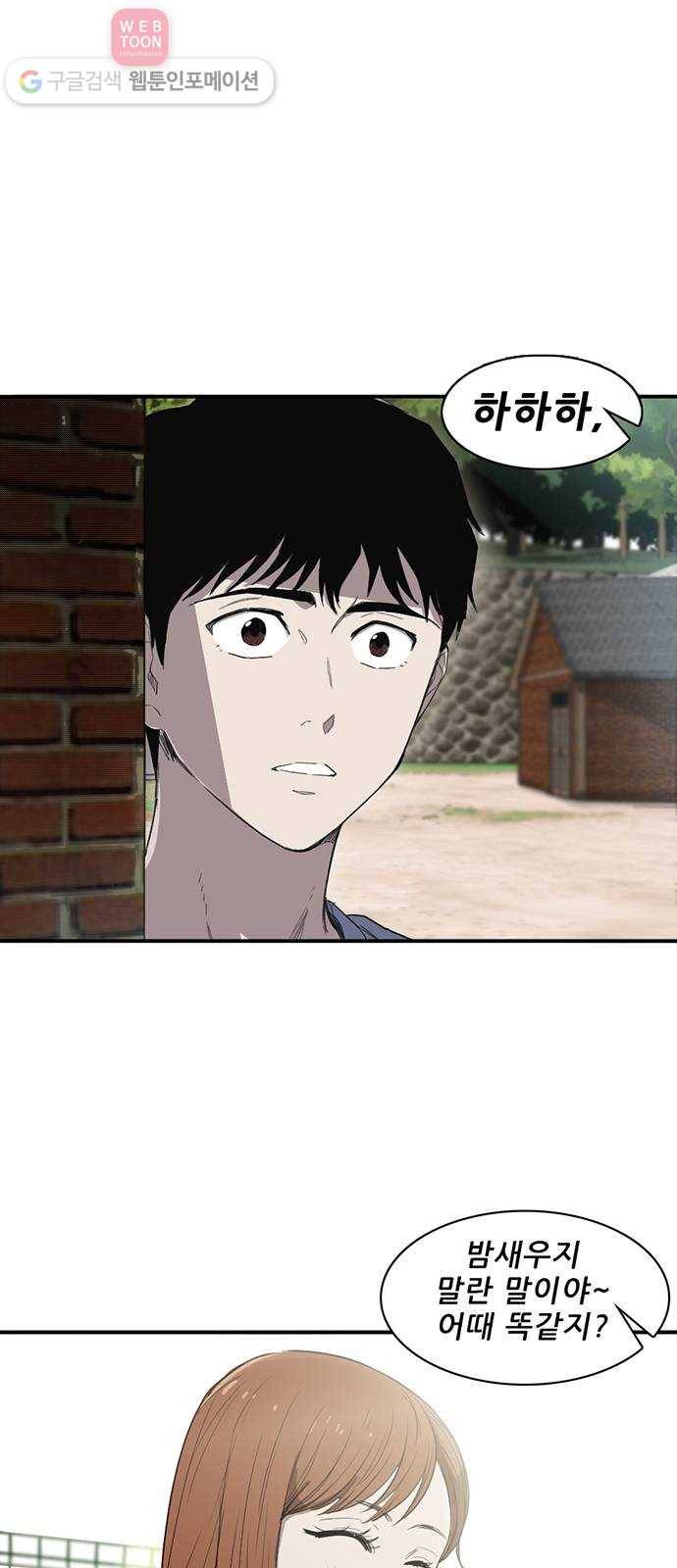 기억흔적 13화 12