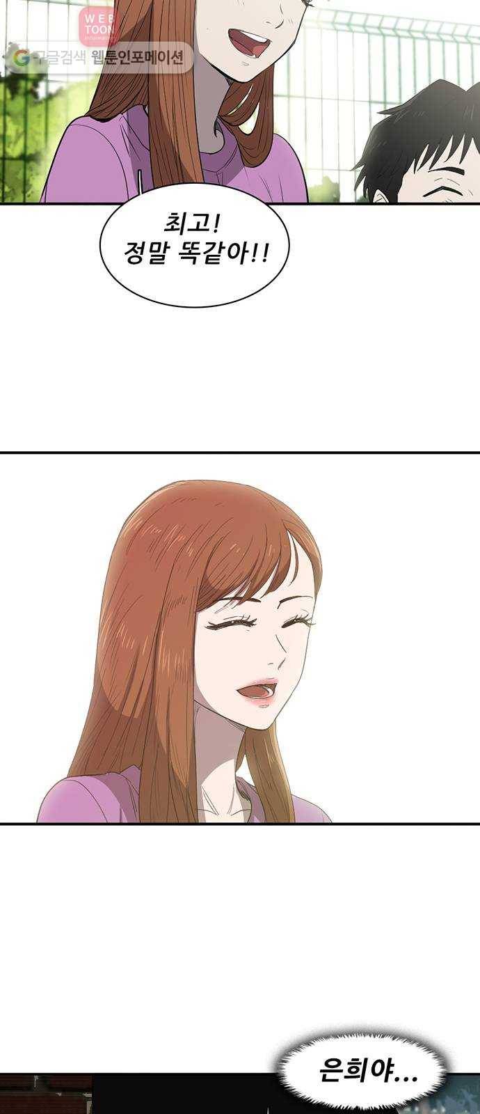 기억흔적 13화 13