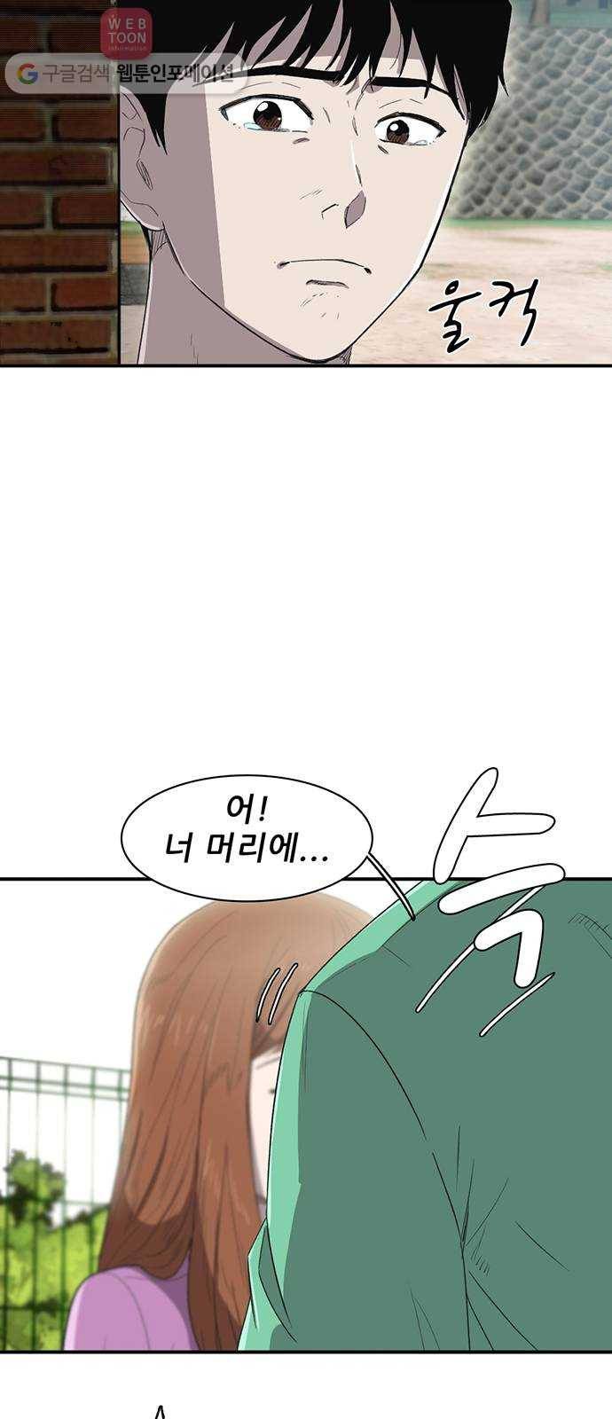 기억흔적 13화 14