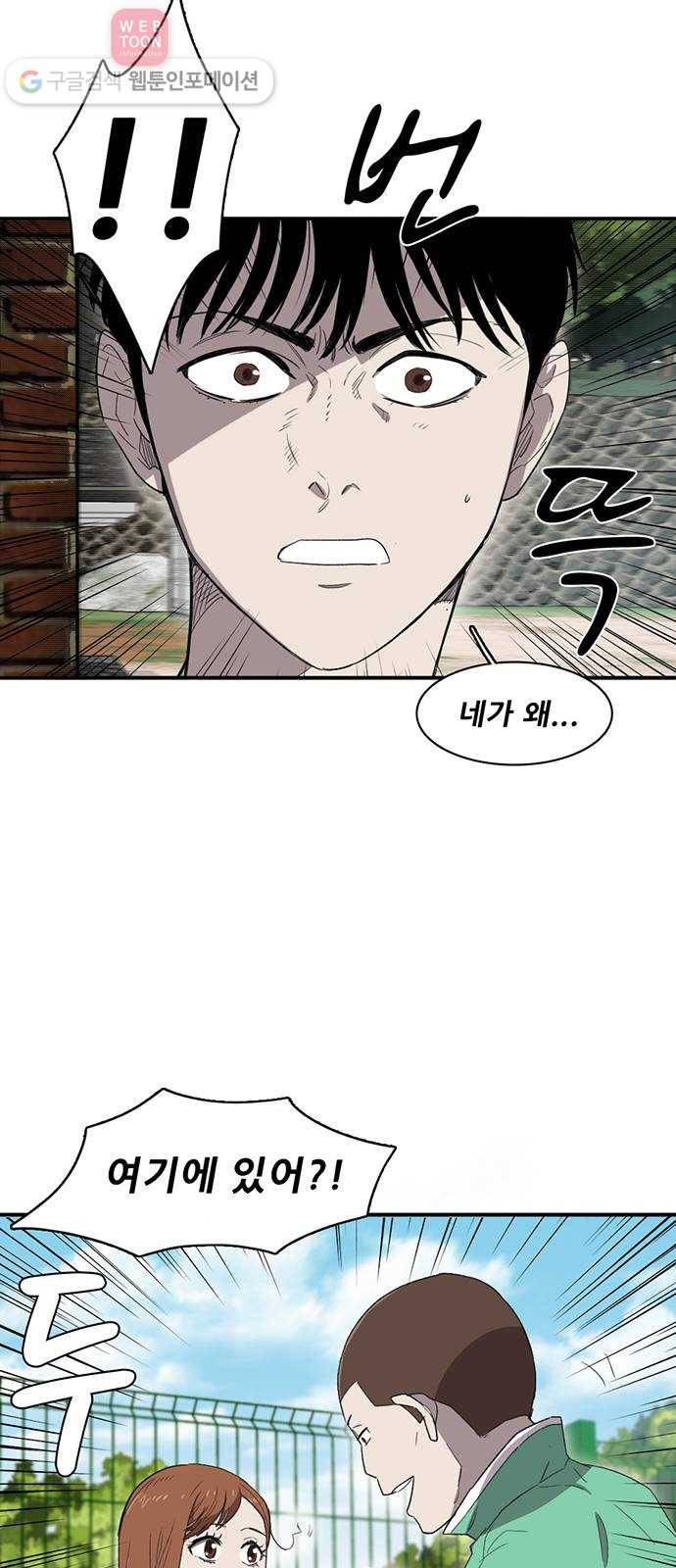 기억흔적 13화 15