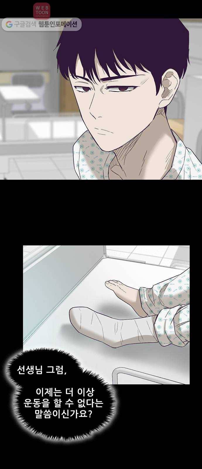 기억흔적 23화 3
