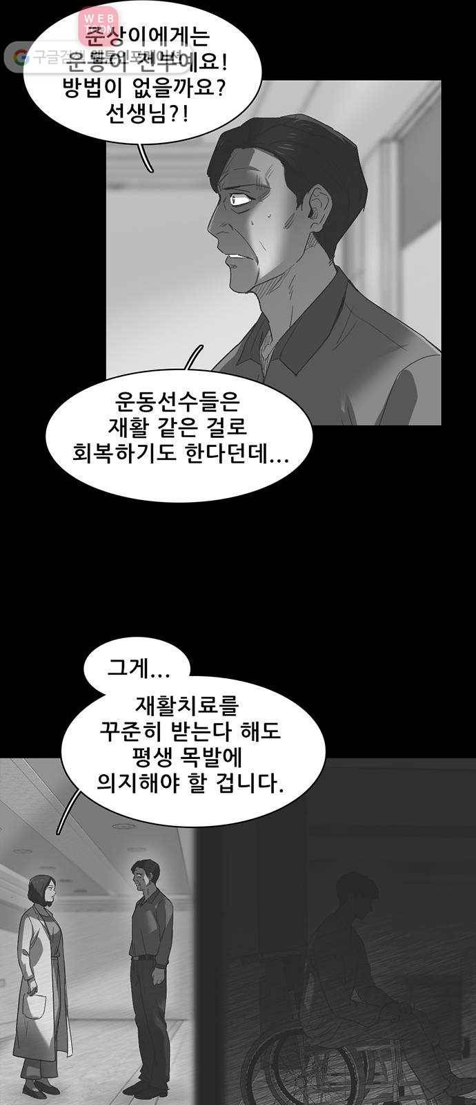 기억흔적 23화 5