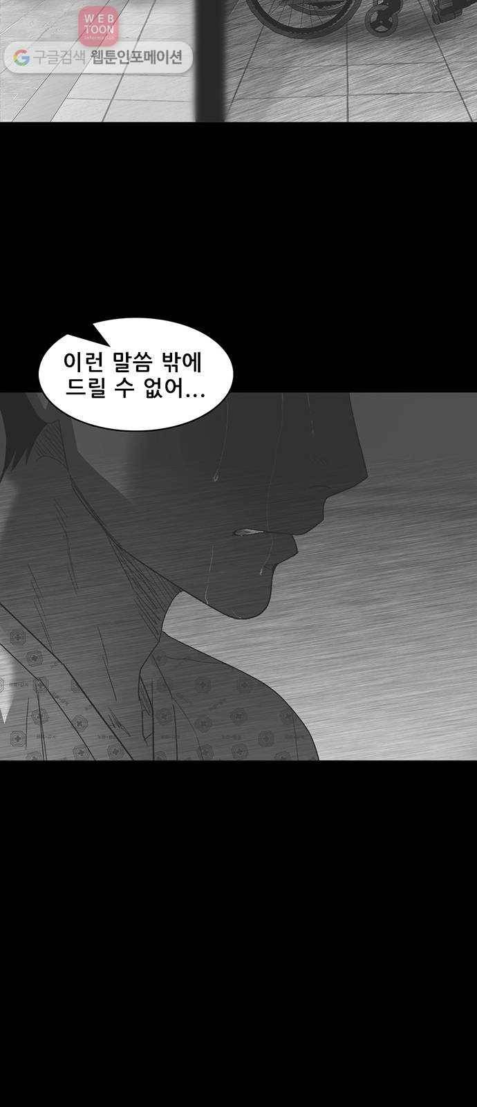 기억흔적 23화 6