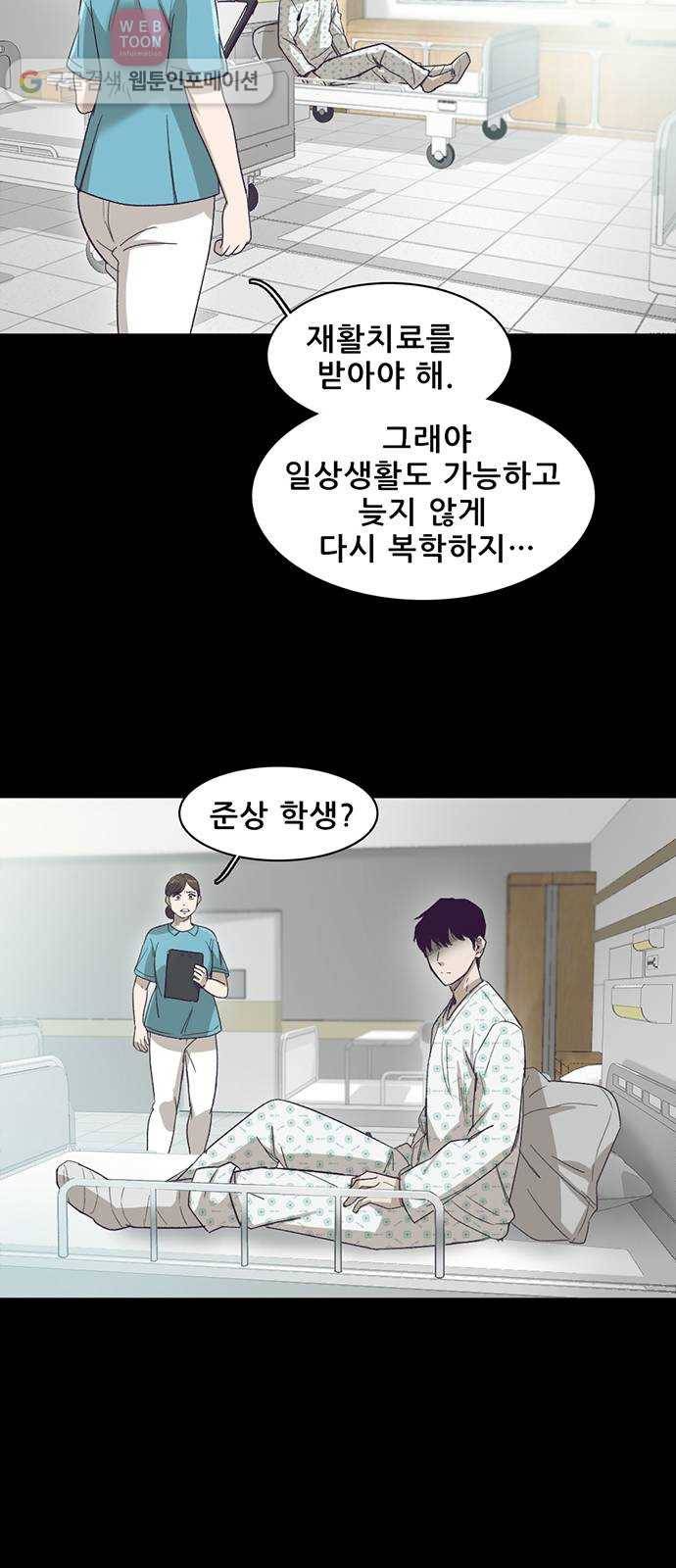 기억흔적 23화 8