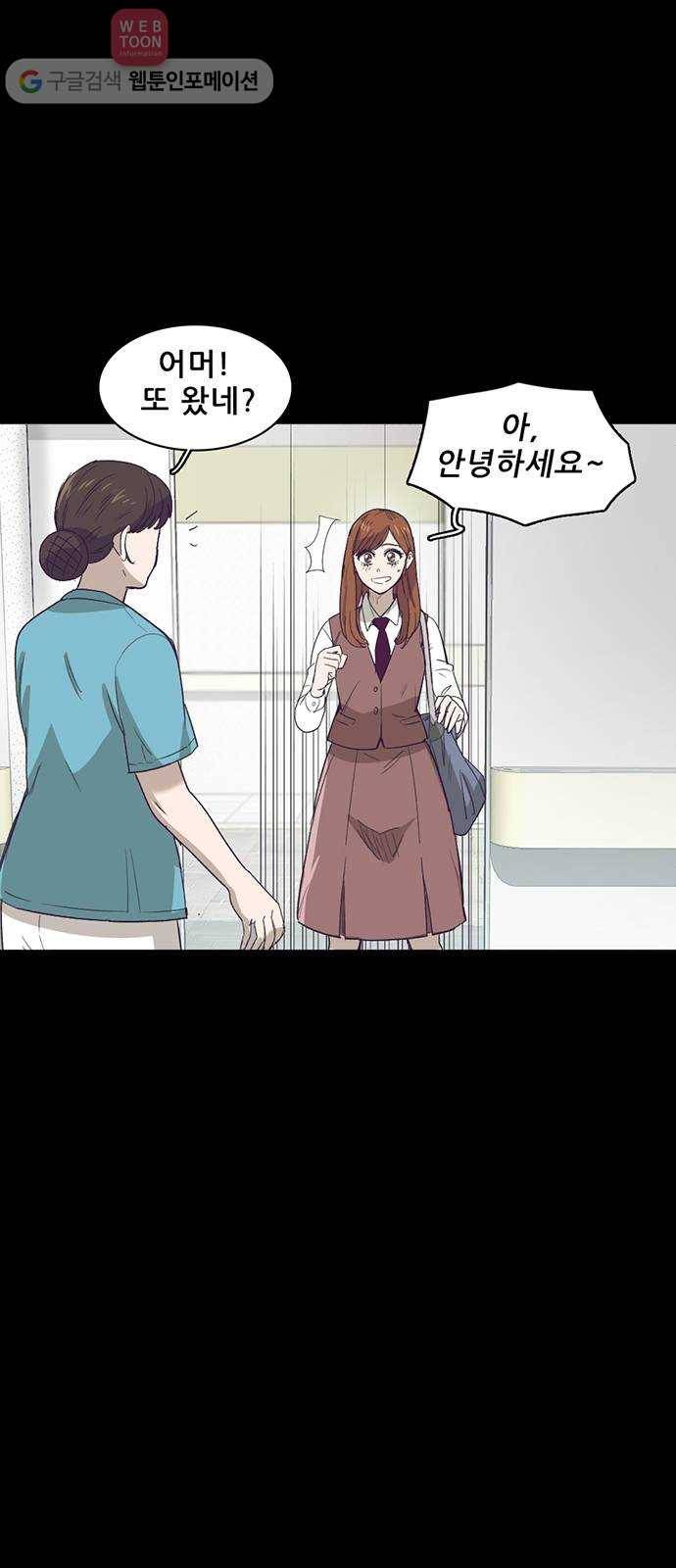기억흔적 23화 10