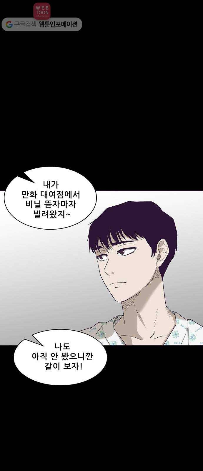 기억흔적 23화 12