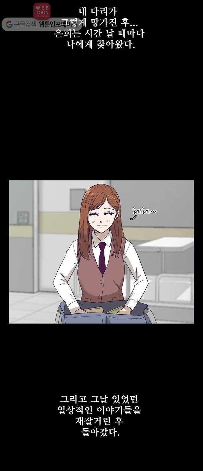 기억흔적 23화 13
