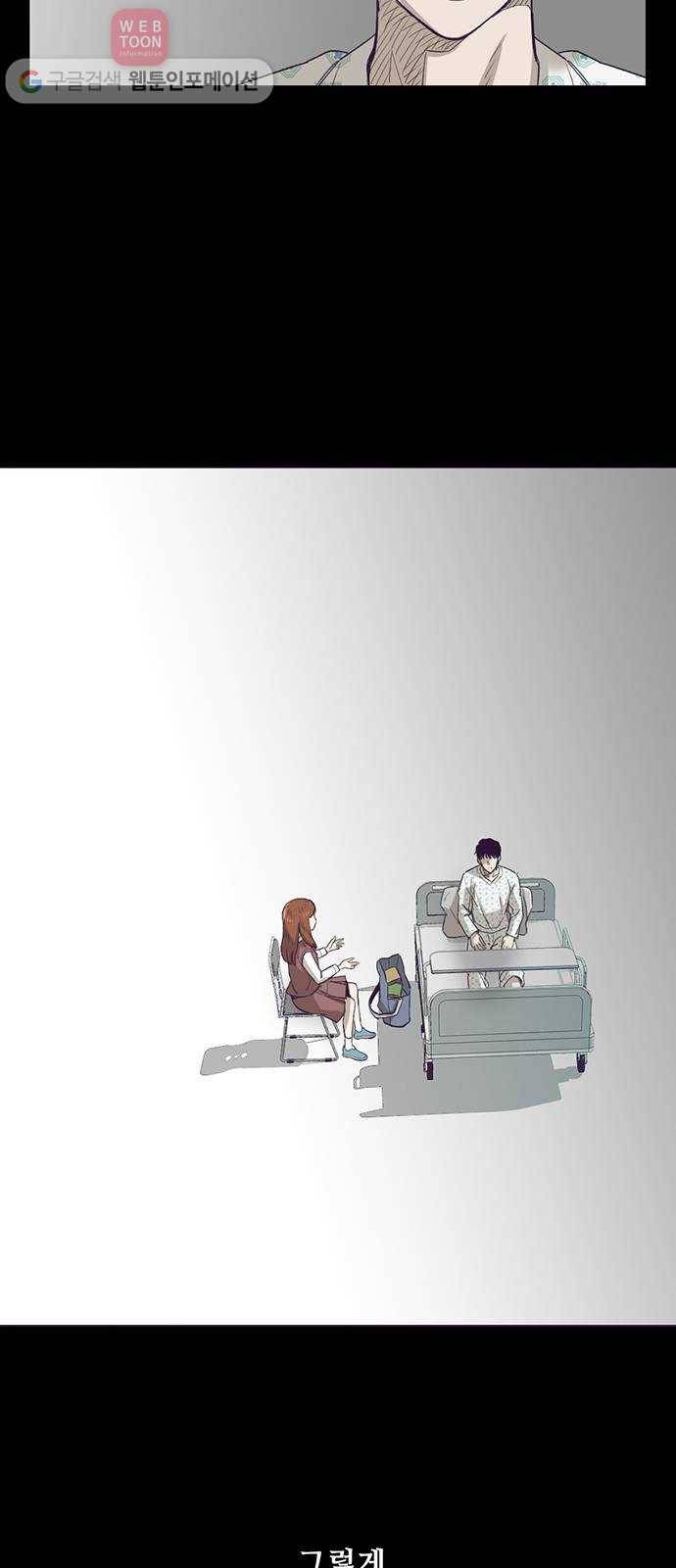 기억흔적 23화 15