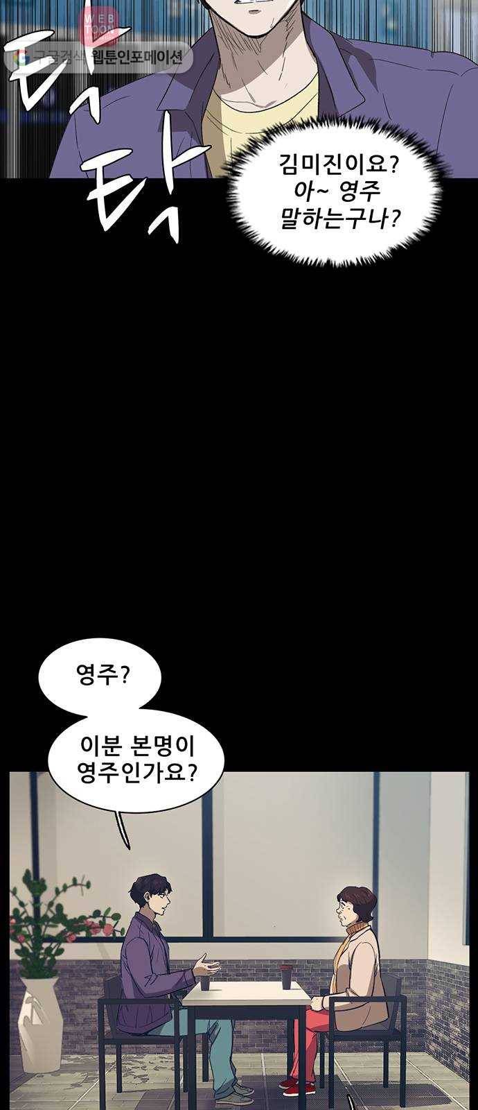 기억흔적 38화 3