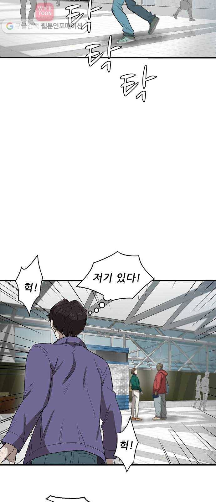 기억흔적 38화 7