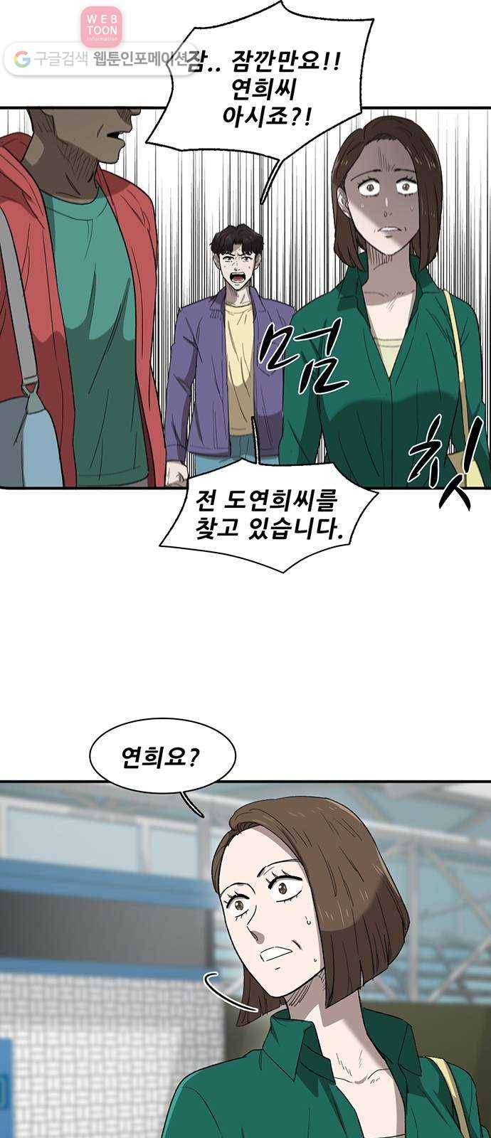 기억흔적 38화 10