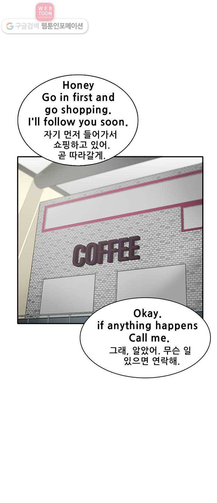 기억흔적 38화 12