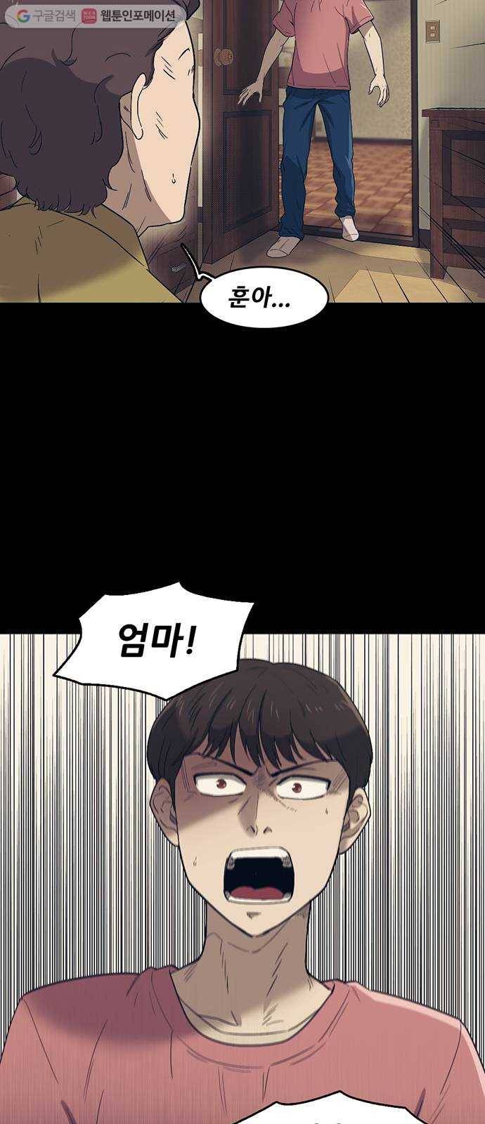 기억흔적 46화 4