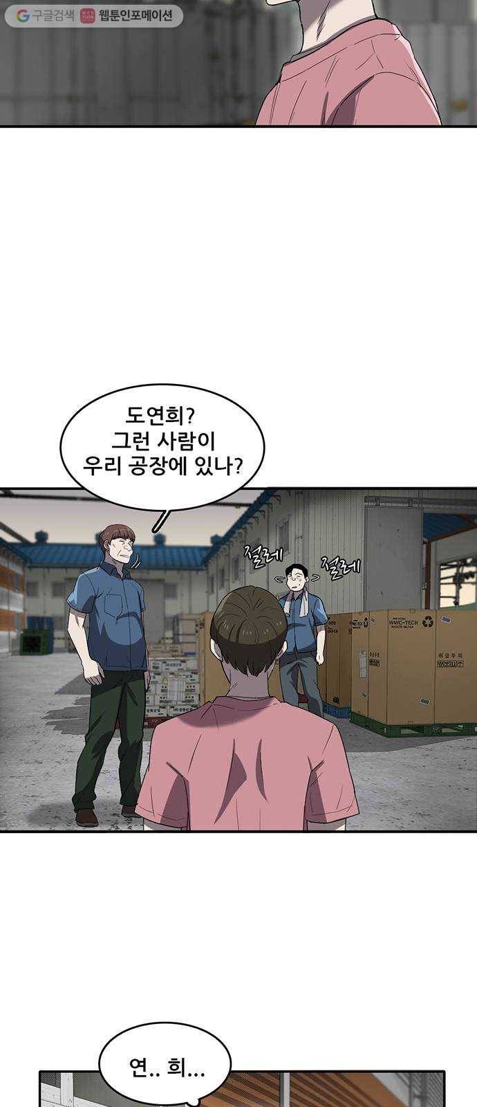 기억흔적 46화 8