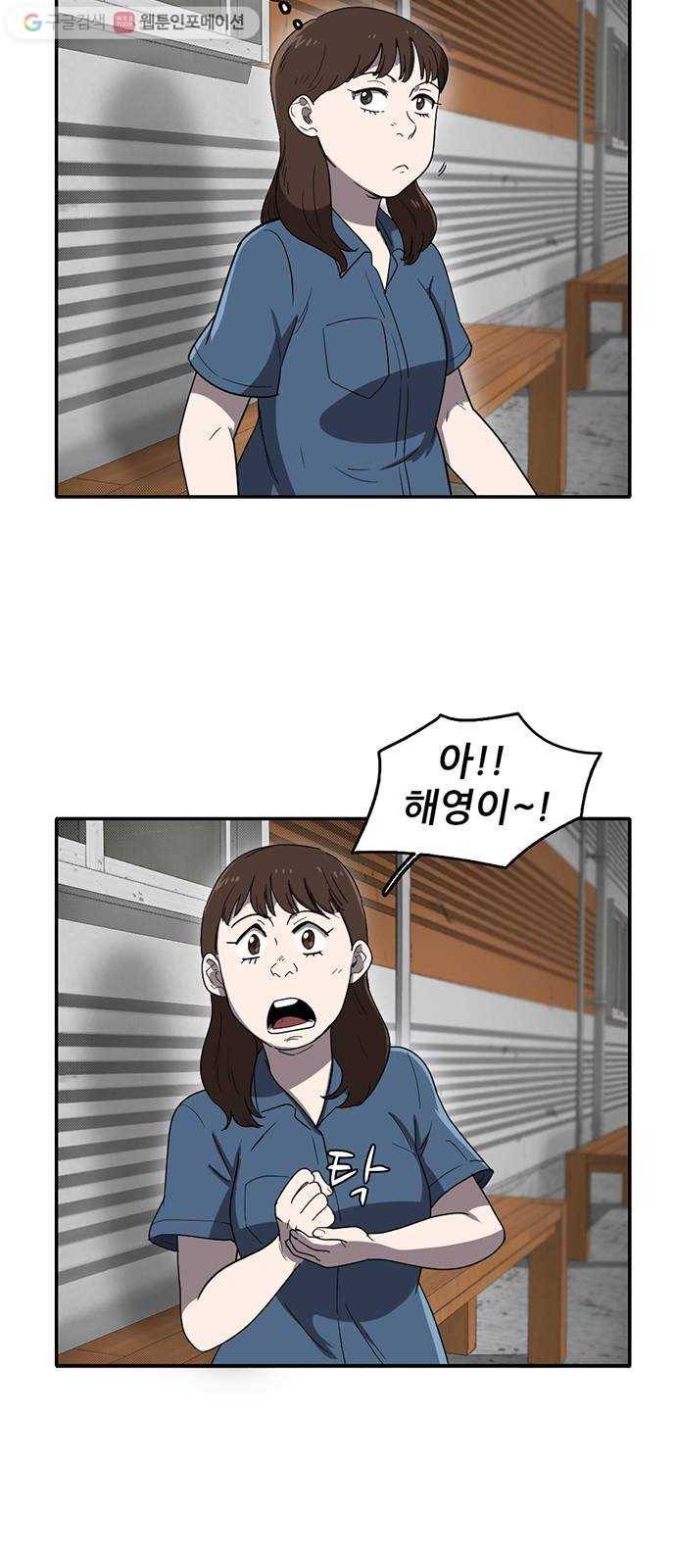 기억흔적 46화 9