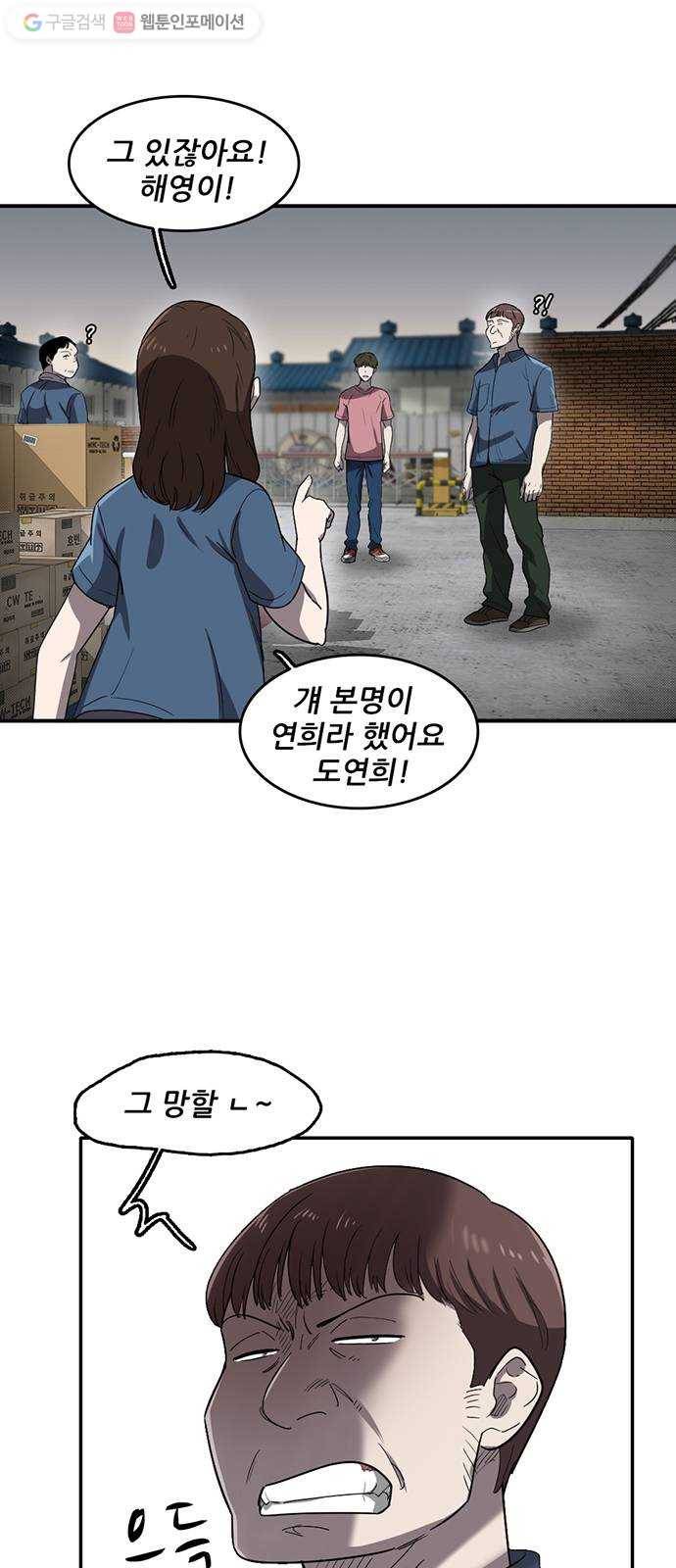 기억흔적 46화 10