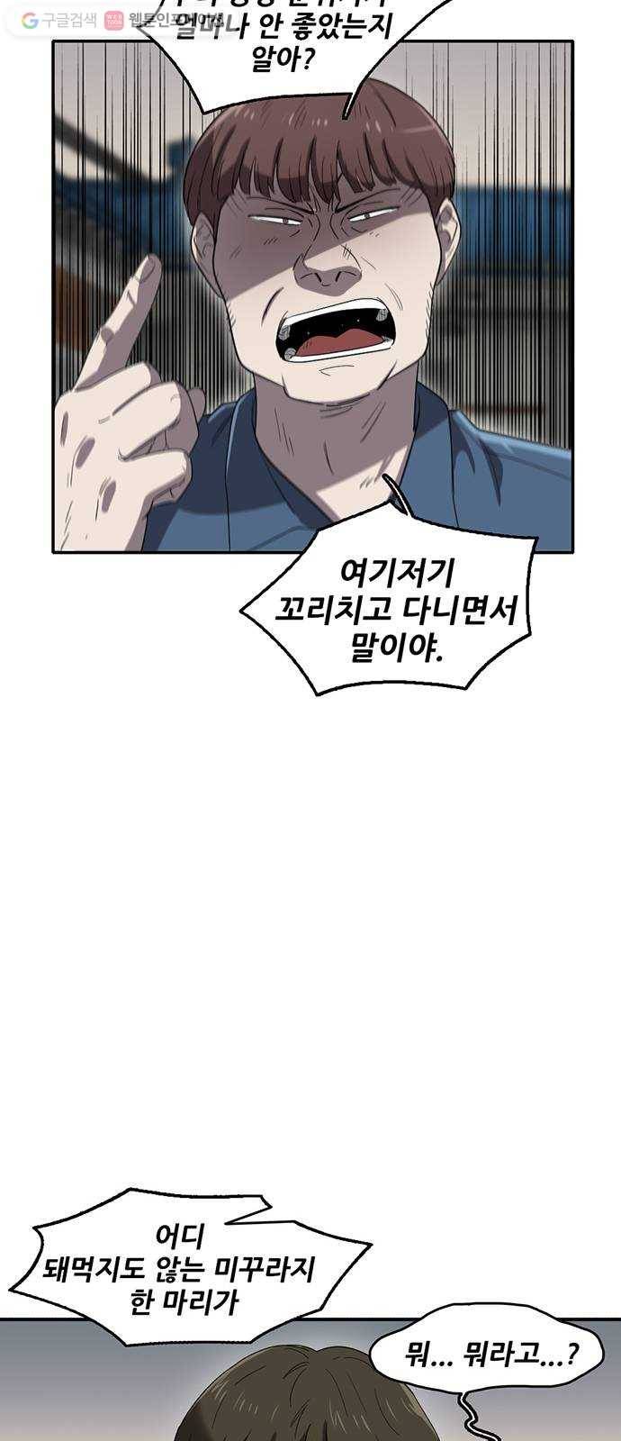 기억흔적 46화 12