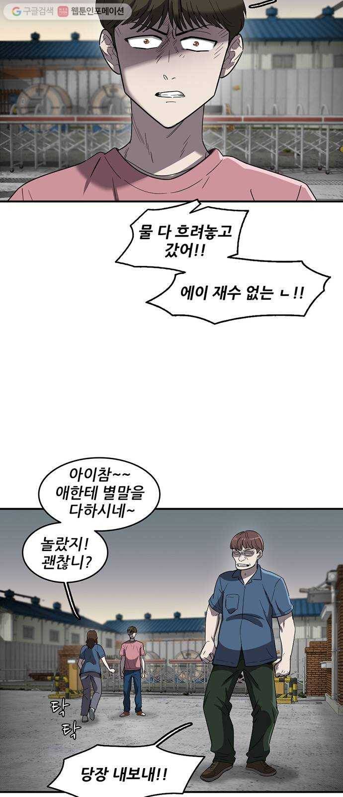 기억흔적 46화 13