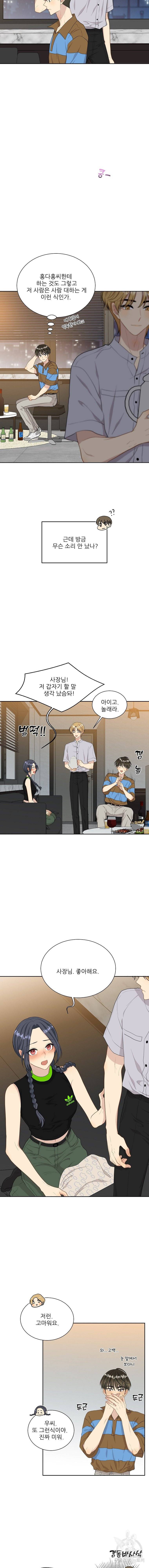 말하지 말까 80화 4