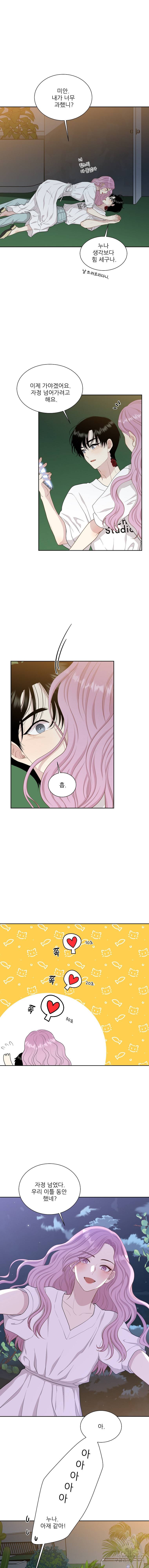 말하지 말까 80화 6