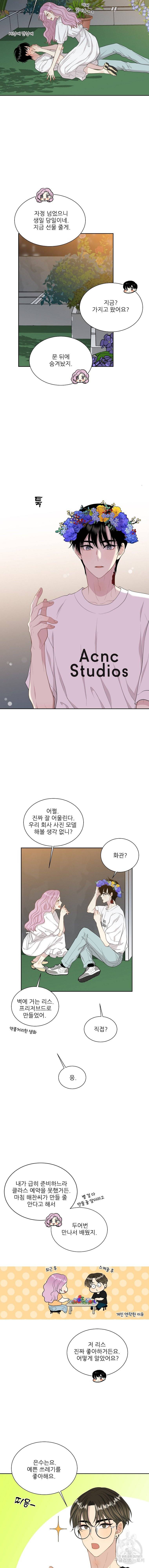 말하지 말까 80화 7