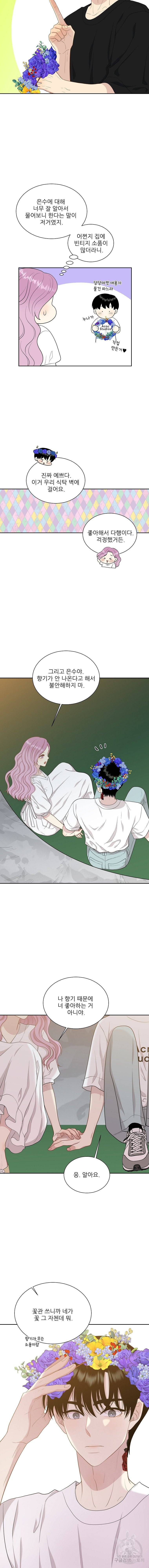 말하지 말까 80화 8