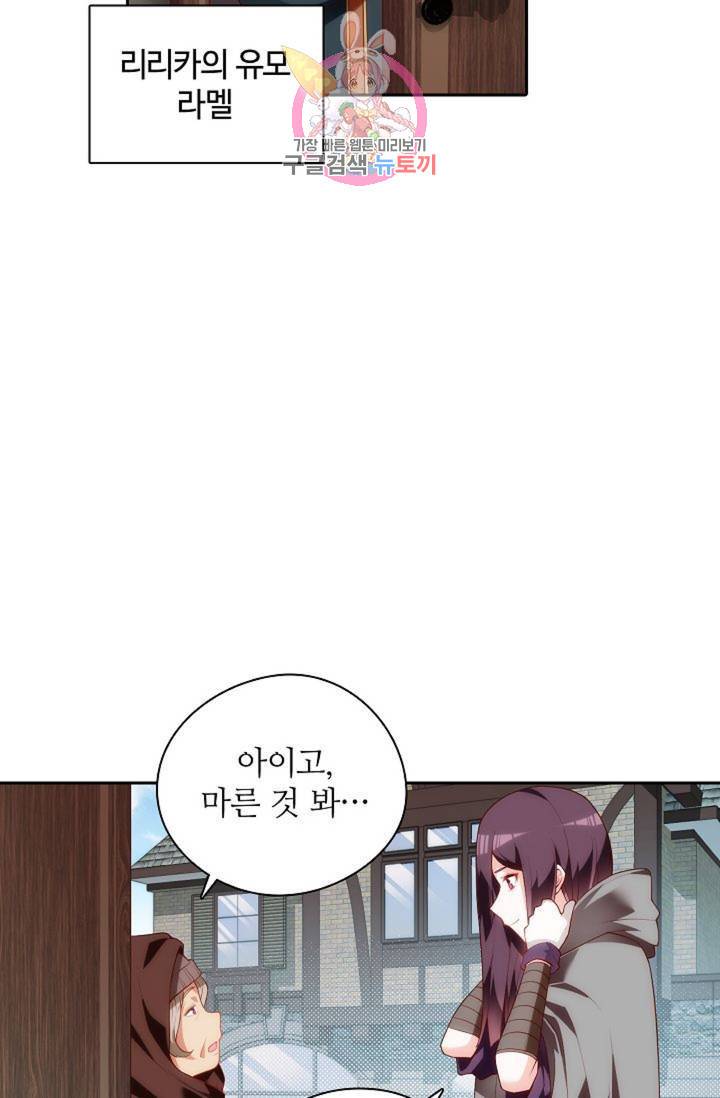 생존률 극악 엑스트라에 빙의했다 68화 9