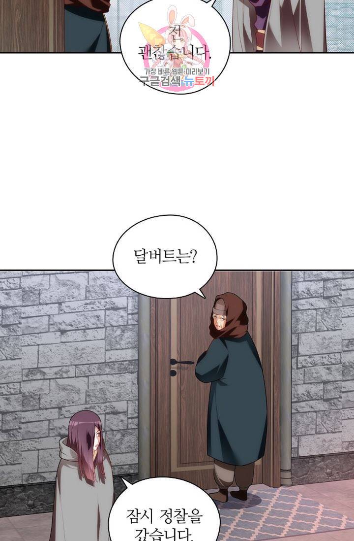 생존률 극악 엑스트라에 빙의했다 68화 10