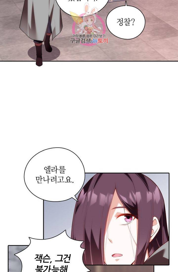 생존률 극악 엑스트라에 빙의했다 68화 11