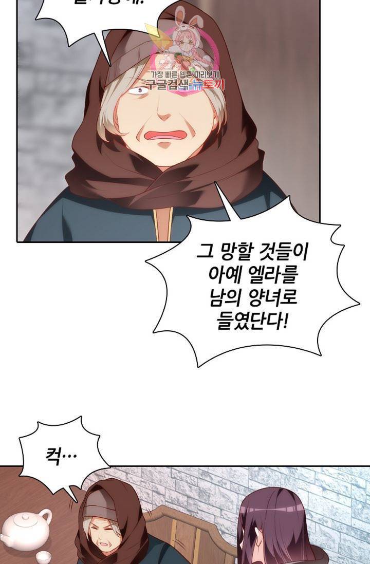 생존률 극악 엑스트라에 빙의했다 68화 12