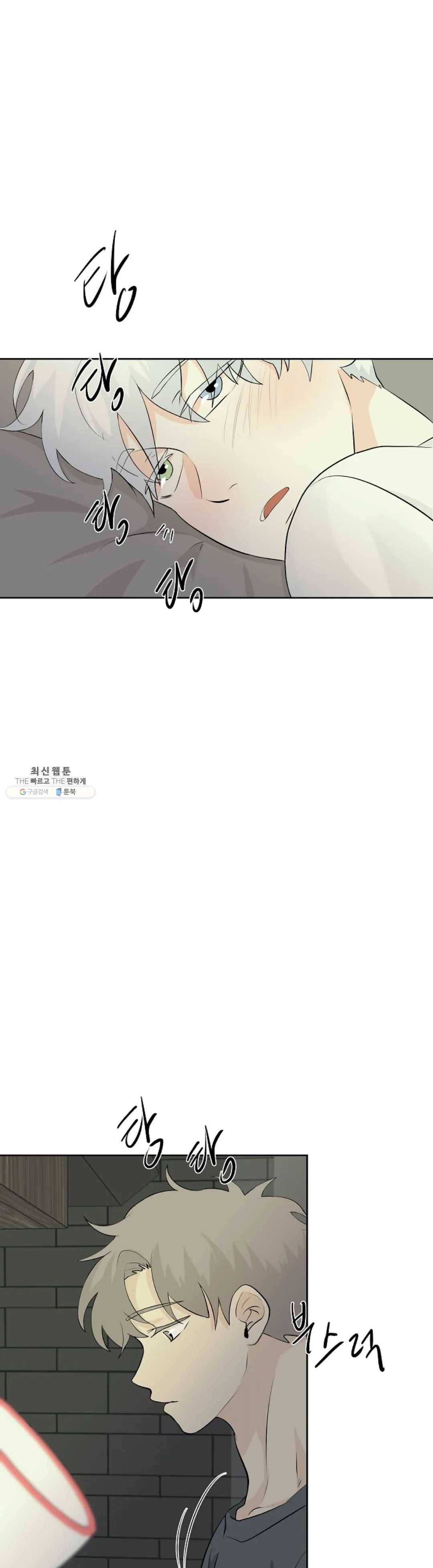 하늘에서 천사가 내려와 하는 말13화 2