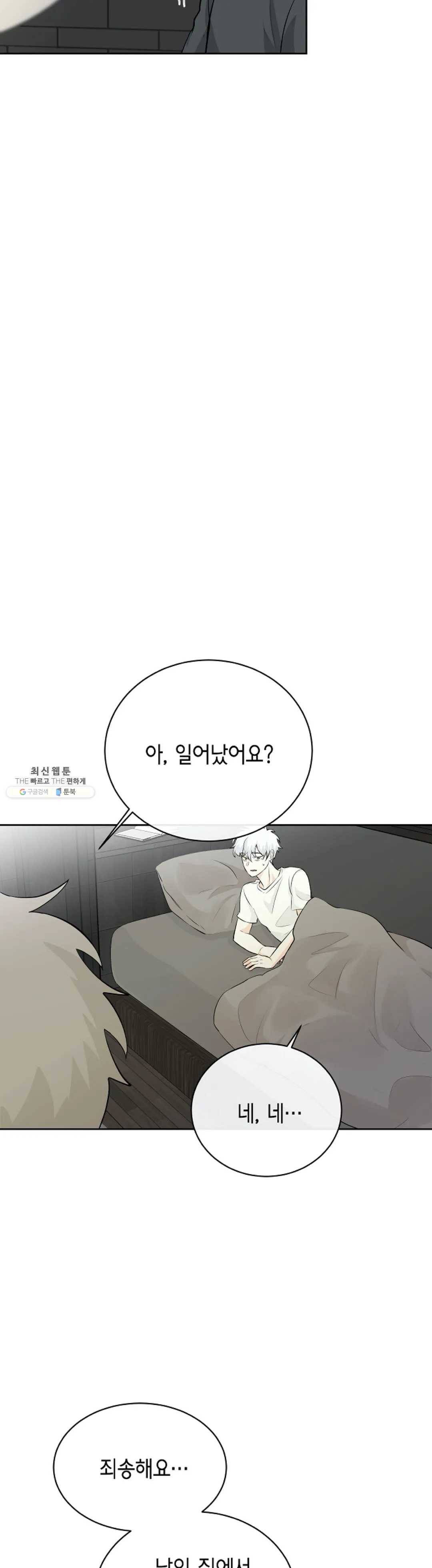 하늘에서 천사가 내려와 하는 말13화 3