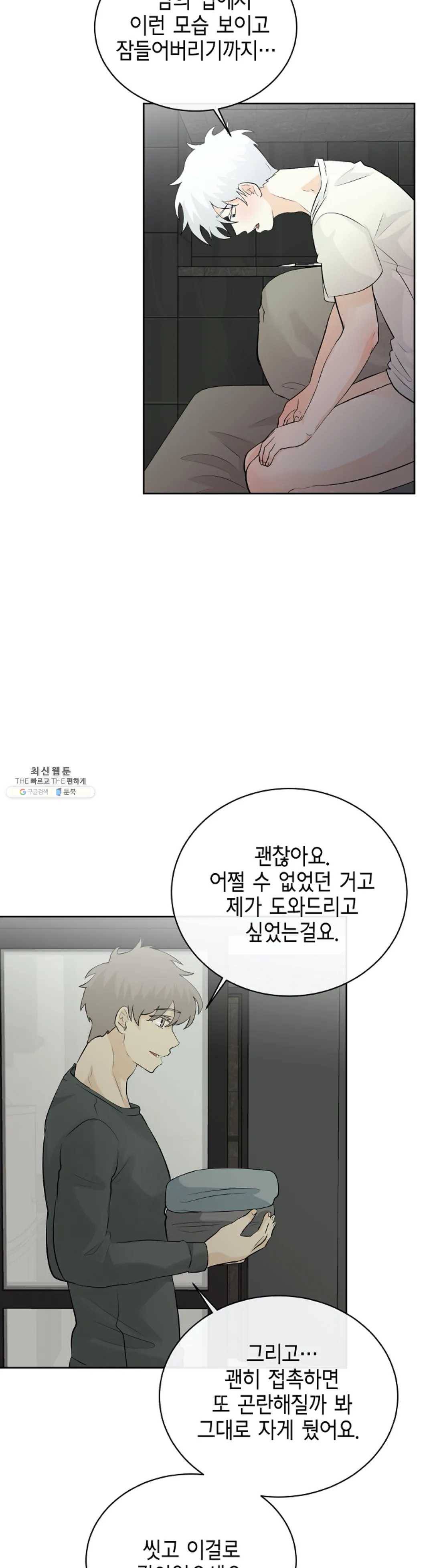 하늘에서 천사가 내려와 하는 말13화 4