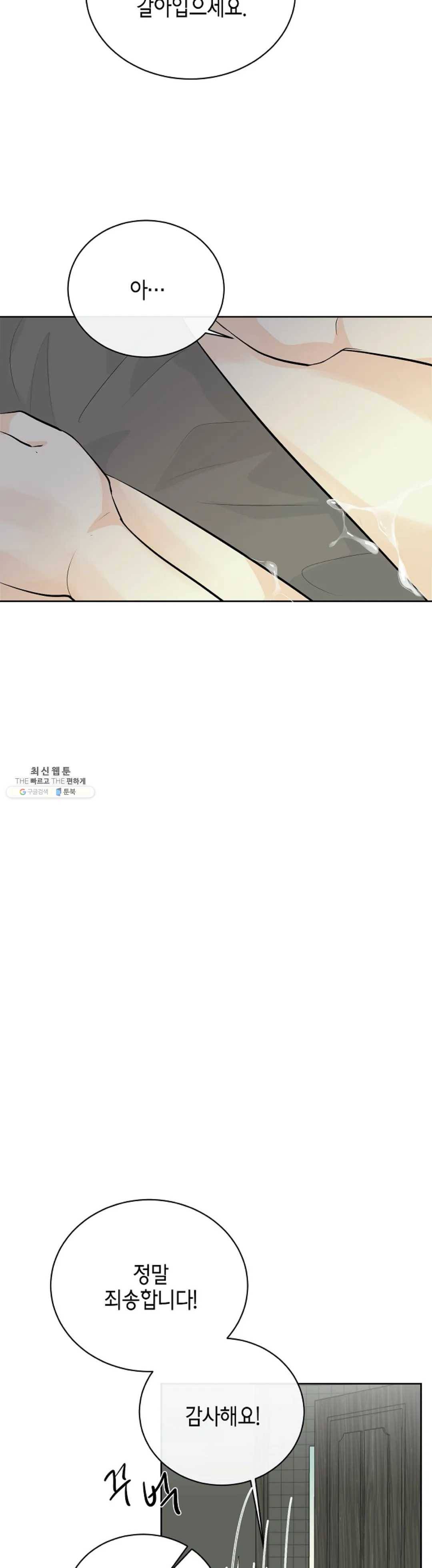 하늘에서 천사가 내려와 하는 말13화 5