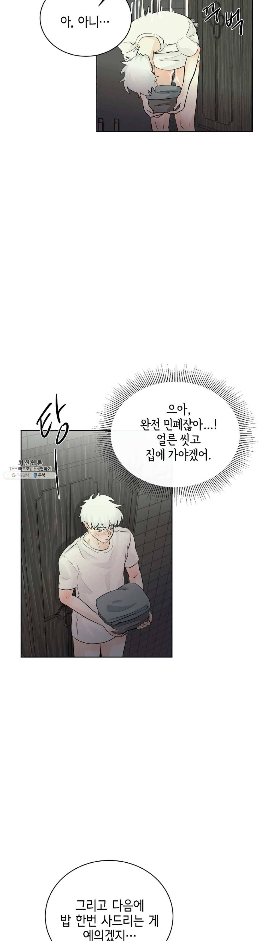 하늘에서 천사가 내려와 하는 말13화 6