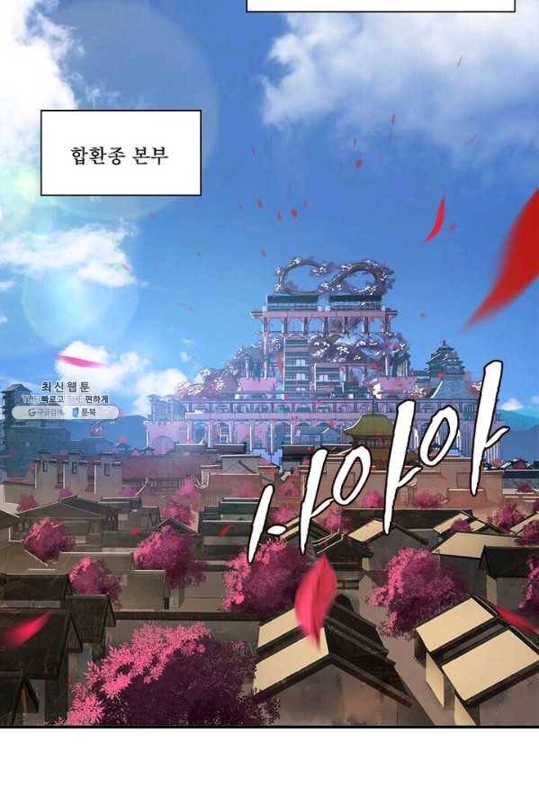 수련만 삼천년 85화 4