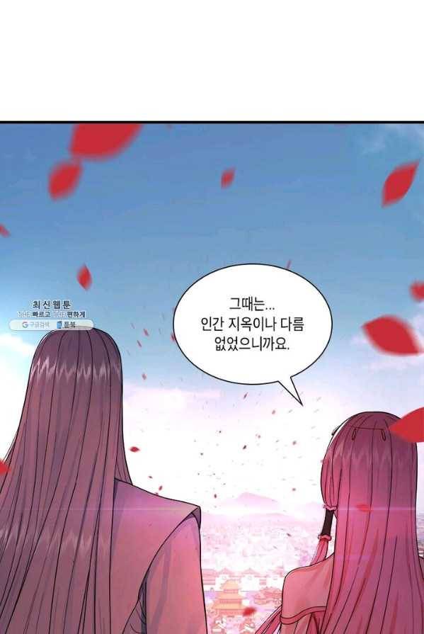 수련만 삼천년 85화 6